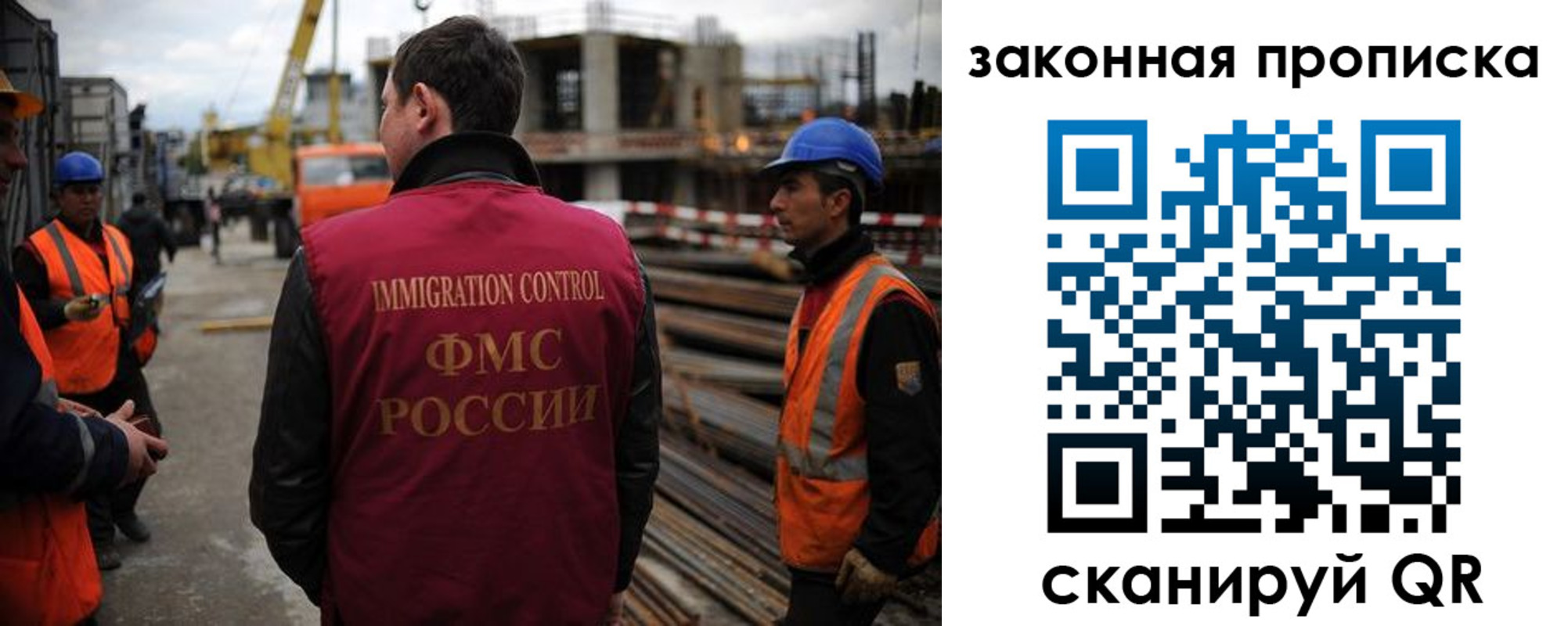 прописка для работы в Горячем Ключе