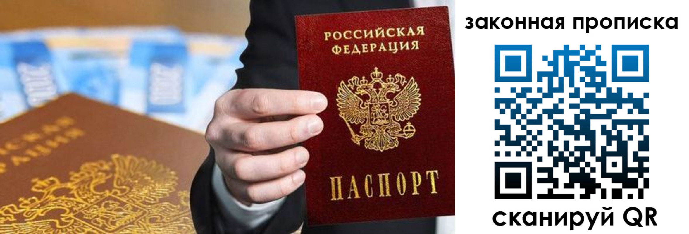 временная регистрация законно в Горячем Ключе