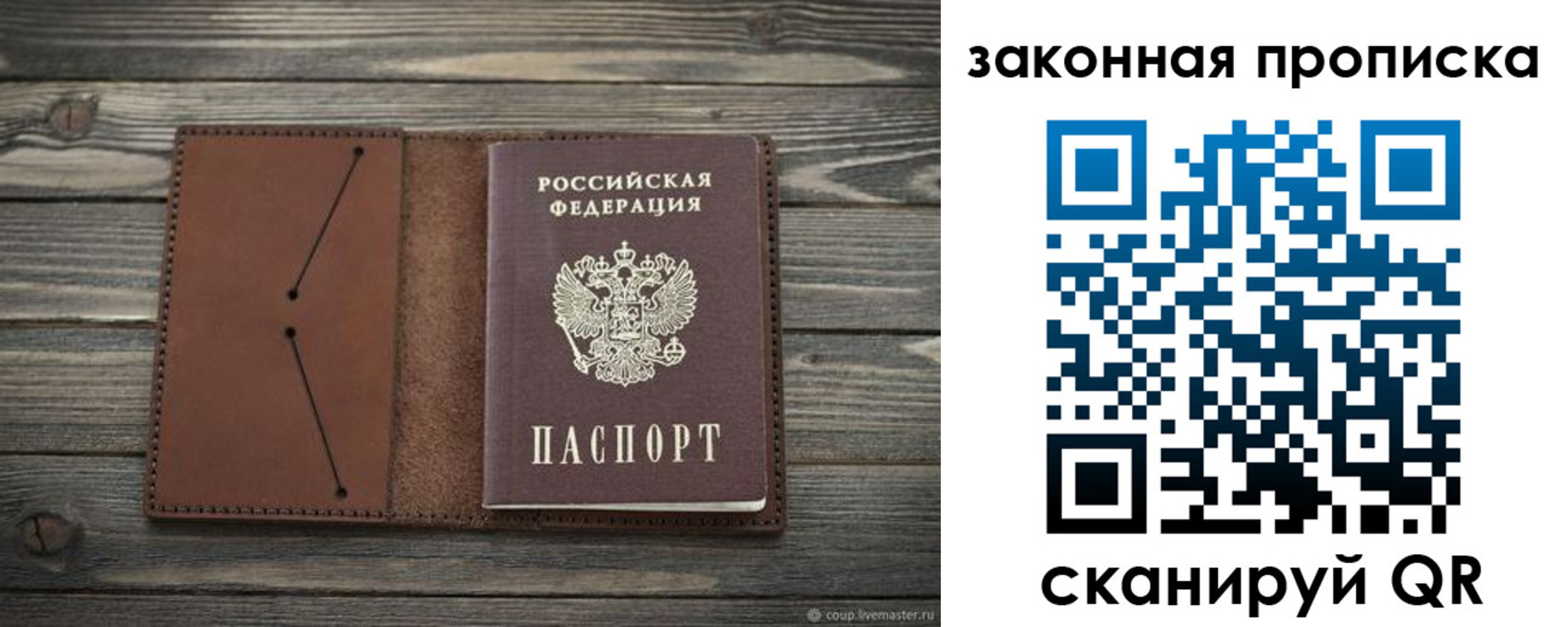 временная регистрация 2025 в Горячем Ключе