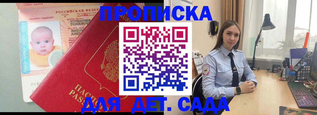 пропишу в квартире в Горячем Ключе