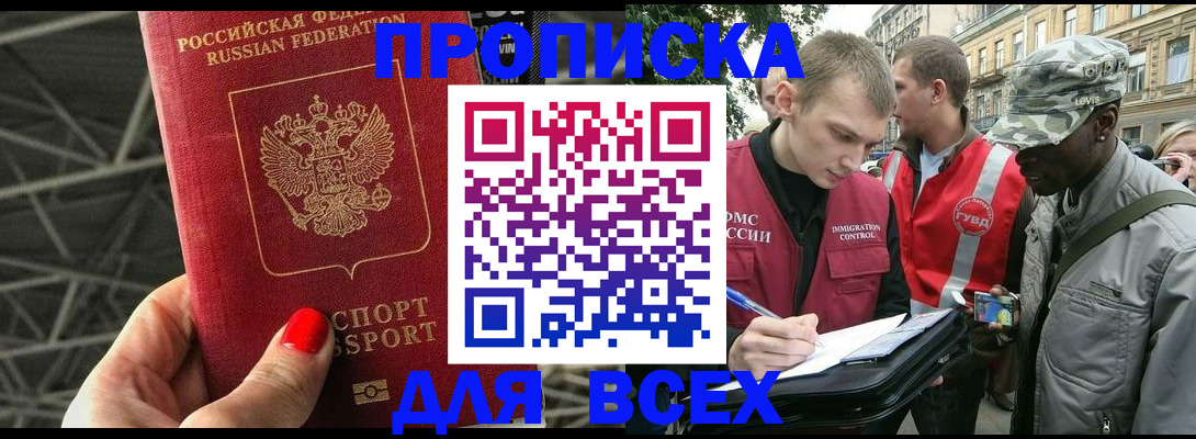 найти адрес прописки в Горячем Ключе
